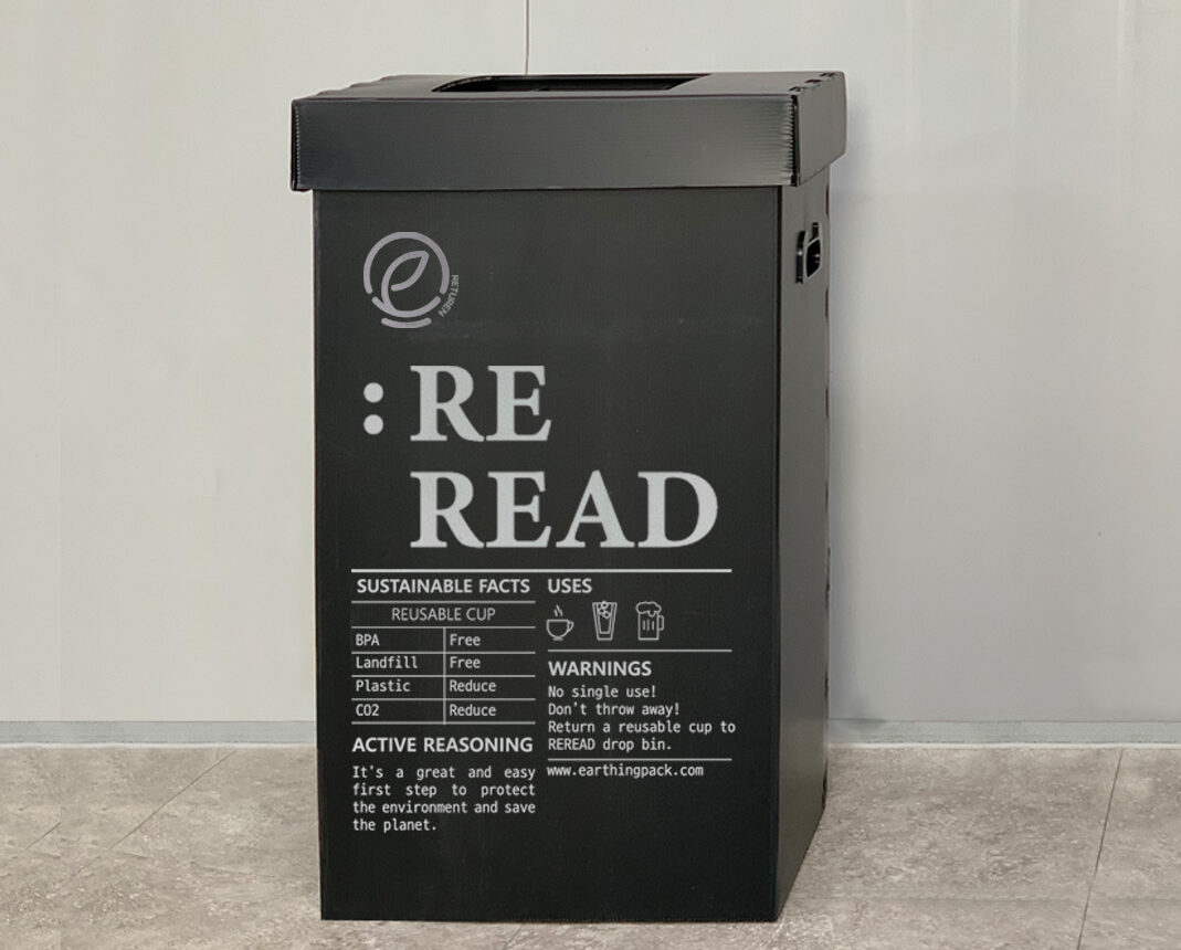 reread-return-box-1069x932