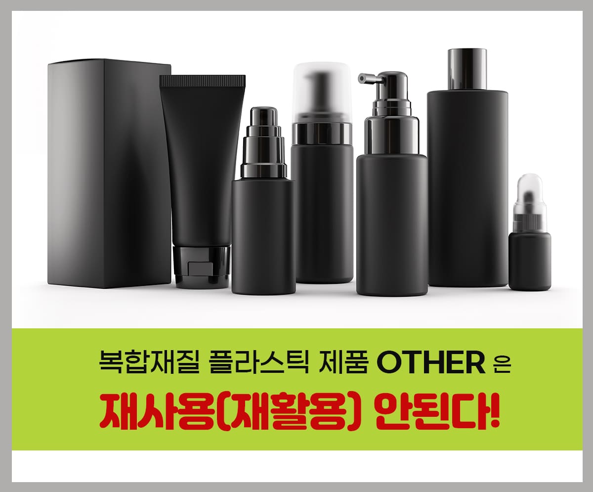 얼싱팩 다회용용기는 자원순환성 향상을 위해 단일소재로 구성