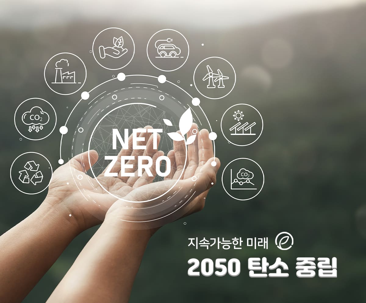 2050 탄소중립(Net-Zero) 실패하면 지구 온난화 해수면 상승
