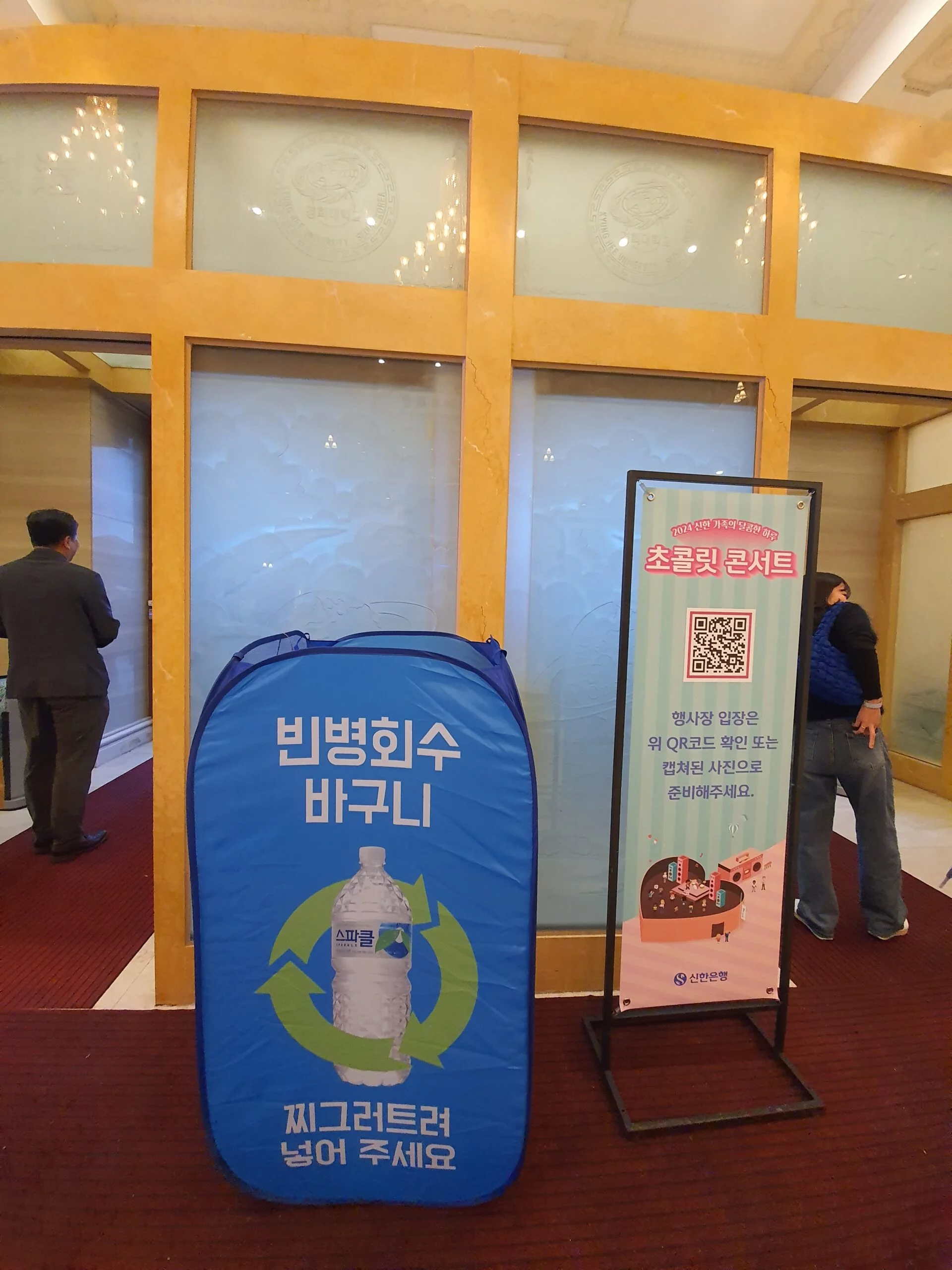 신한은행초콜릿콘서트와 함께한 얼싱팩